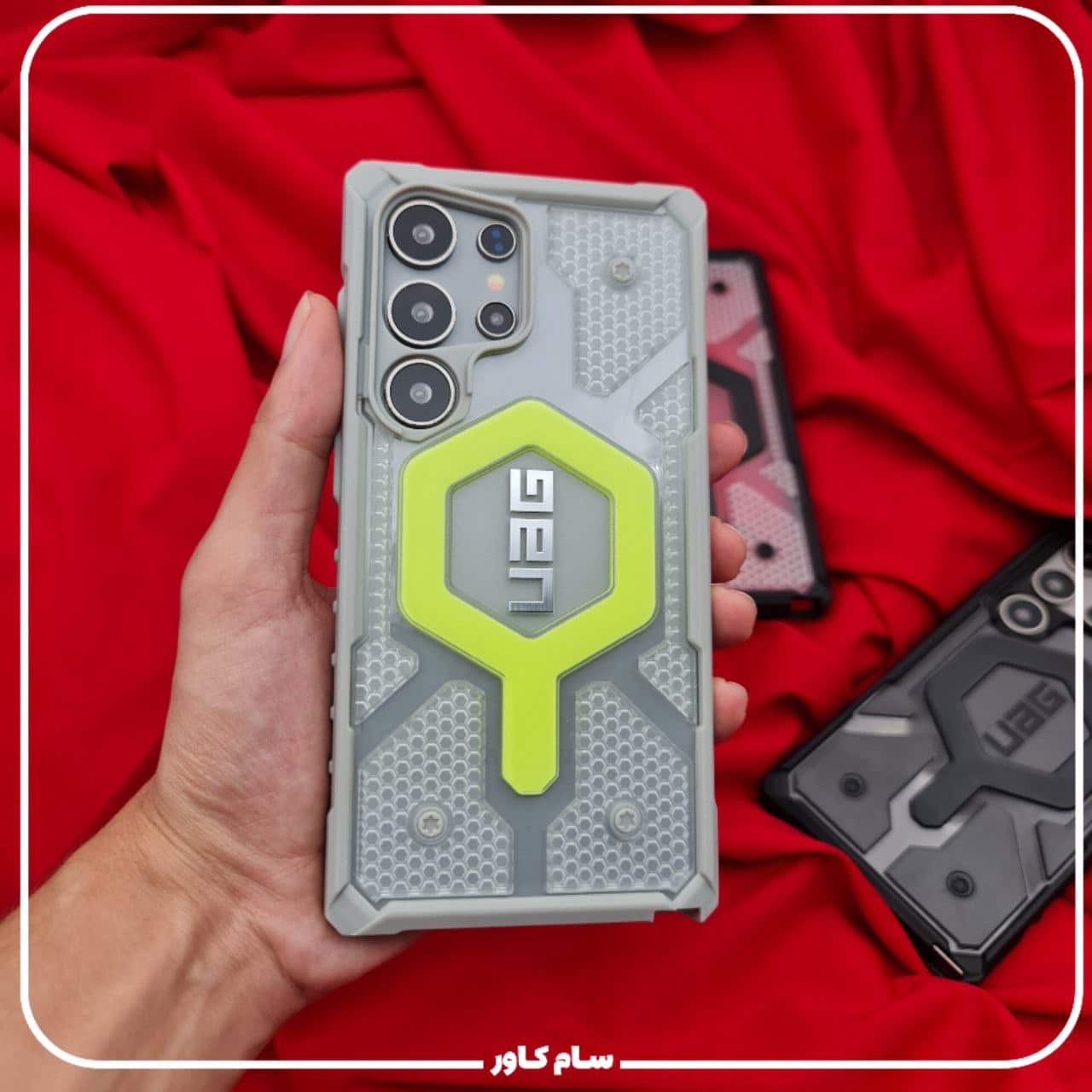 قاب مگسیف UAG ضدضربه