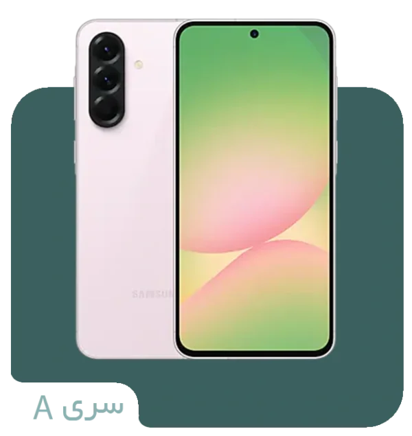 لوازم جانبی سری a