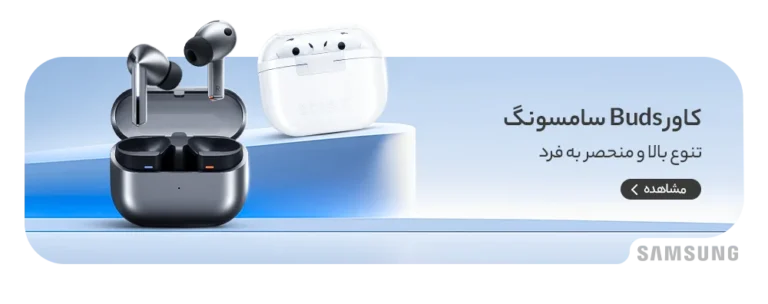 کاور بادز سامسونگ