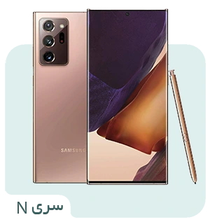 لوازم جانبی سری note