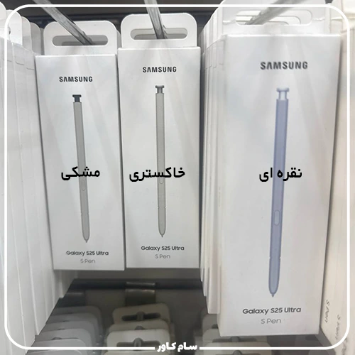قلم اصلی سامسونگ S25 Ultra
